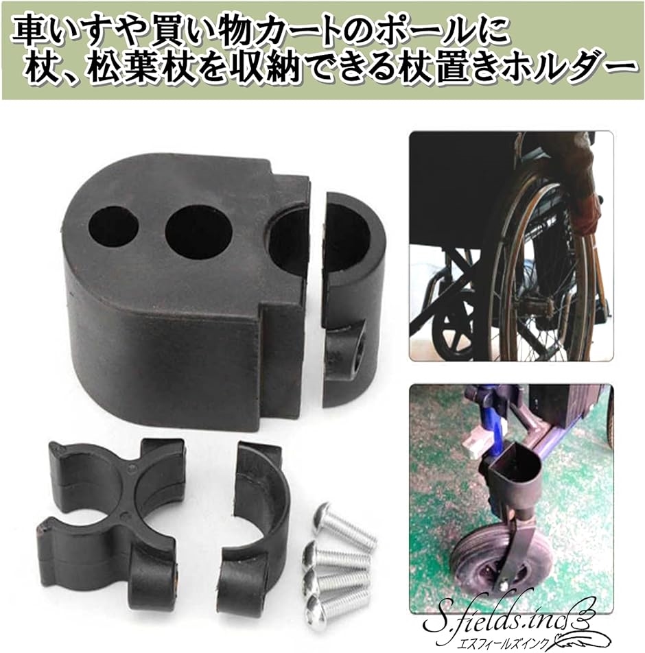 Amazon | Beaupretty 8個 車椅子の松葉杖スタンド ステッキ 杖