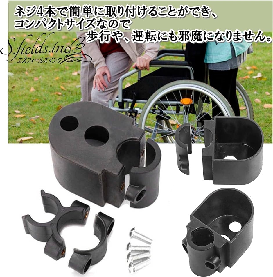 杖ホルダー ステッキホルダー 車椅子 歩行器 車いす 松葉杖 杖置き