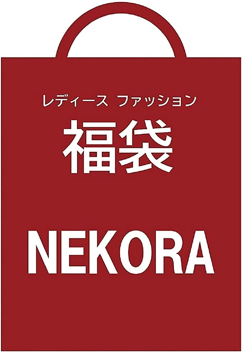 ネコラ 2022 レディース 福袋 総額約1万〜1万3000円相当 3〜6点 セット