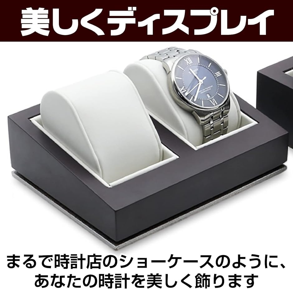 腕時計スタンド おしゃれ 木製 収納 ディスプレイ( ダブル)｜horikku｜04