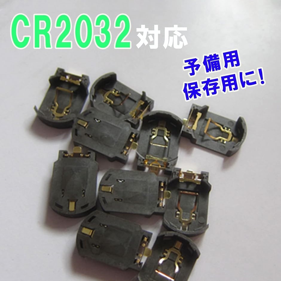 【Yahoo!ランキング1位入賞】ボタン電池 ホルダー 茶 20点 CR2032 ソケット コインボタン電池 修理( ブラウン)｜horikku｜03