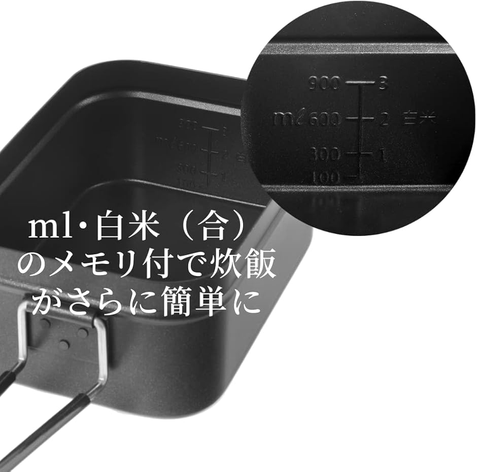 黒メスティン ノンスティック テフロン加工 湯切り穴 飯ごう ソロ