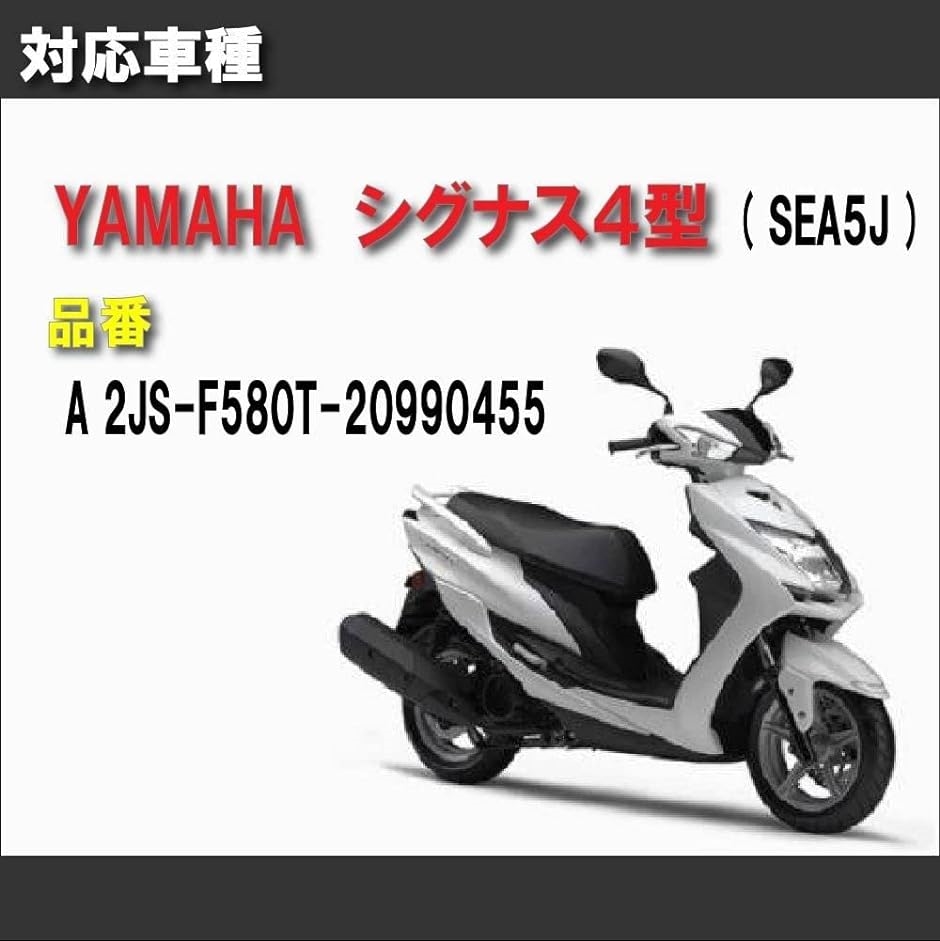 ヤマハ発動機(Yamaha) 純正部品 4型 シグナスX フロントブレーキキャリパー、A 2JS-F580T-20990455 - 2