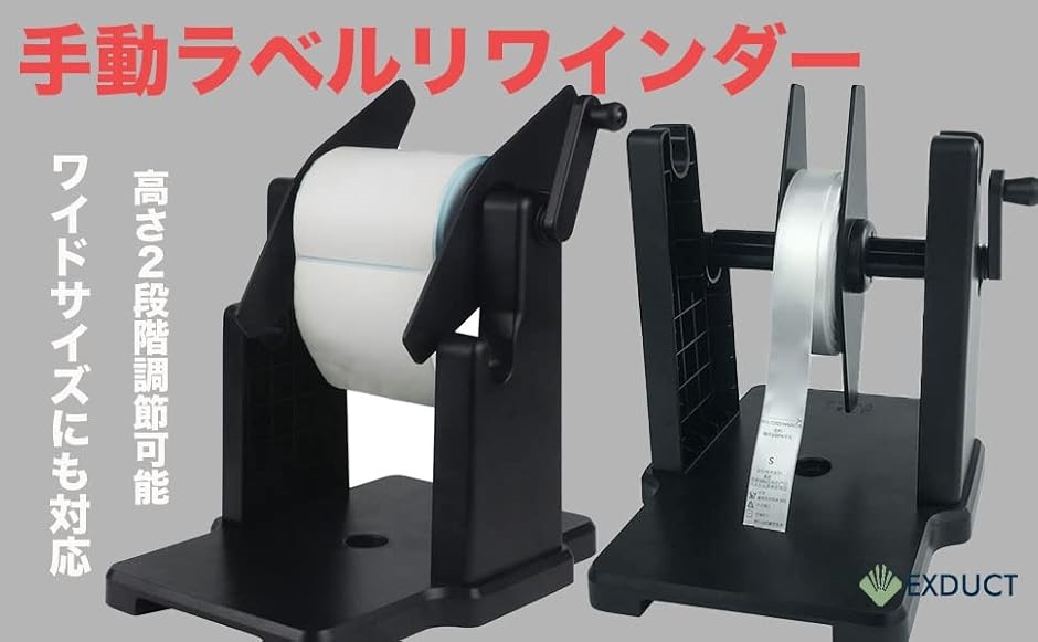 手動ラベル巻き取り機 巻き上げ(1) : スピード発送 ホリック 手動ラベル巻き取り機 巻き上げ(1) : スピード発送 ホリック