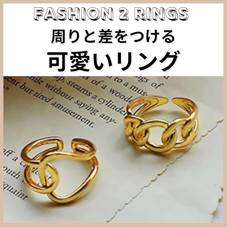 2個セット 指輪 リング アクセサリー フリーサイズ ペアリング