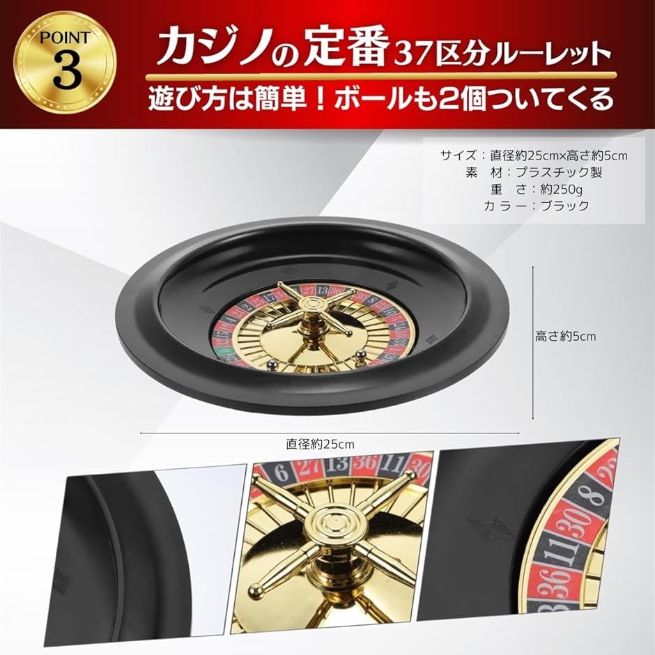 ルーレット ホイール ルーレット盤 25cm 10インチ ZA-412(25cm