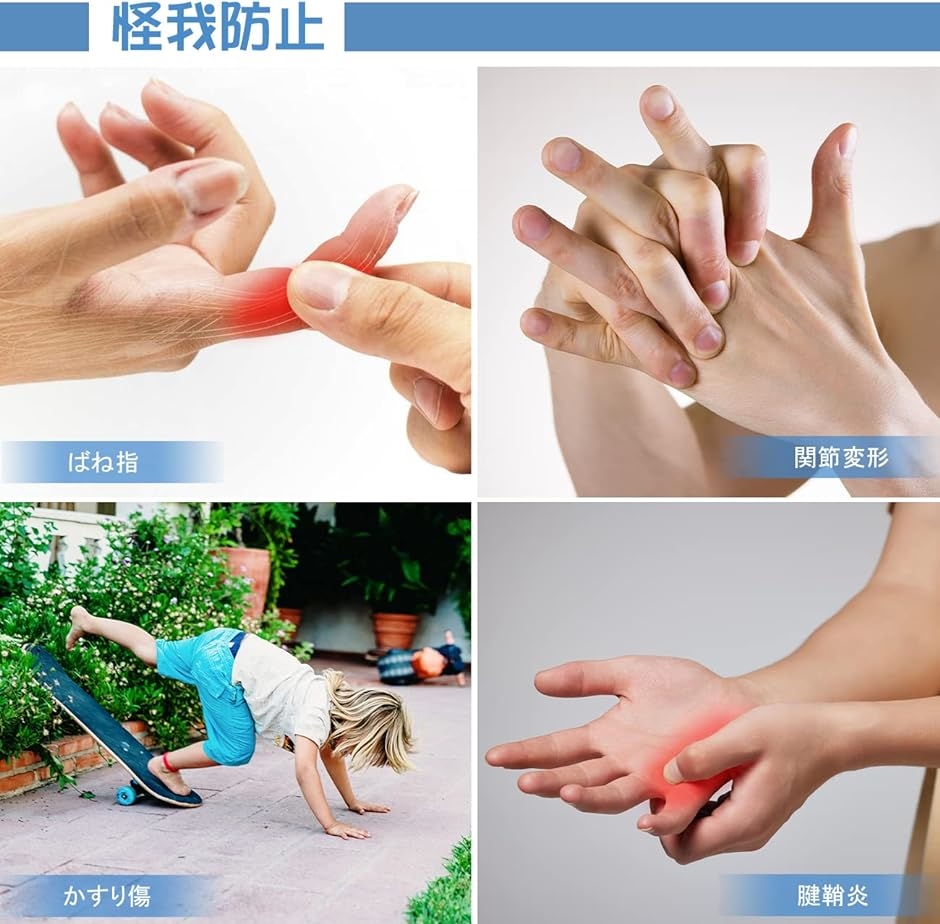 指保護! フィンガー サポーター 突き指サポーター (L-2個入)