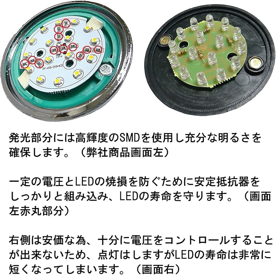トラック用マーカーランプ 24V トラック用 LED マーカーランプ サイド 8面クリスタルカット仕様
