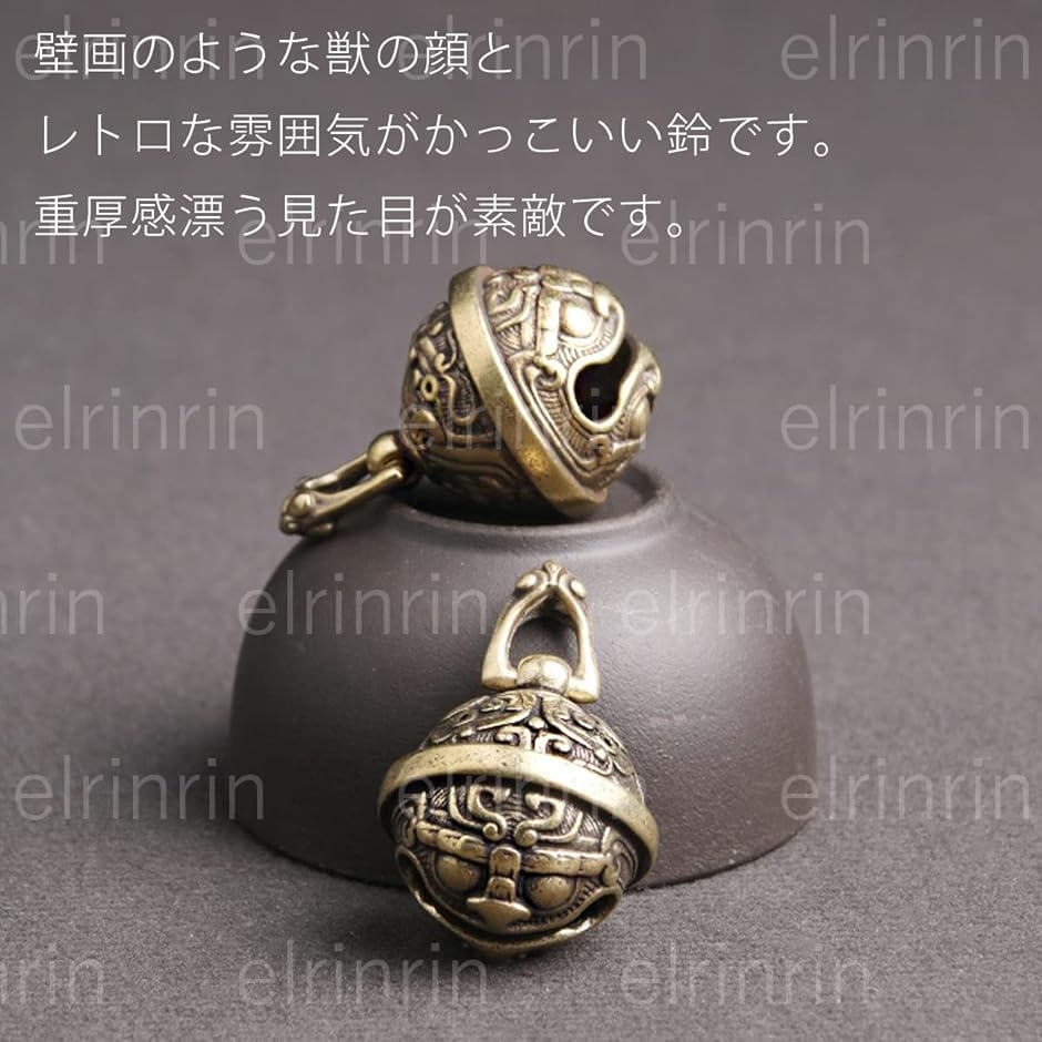 キーホルダー 獅子 ベル 鈴 お守り アクセサリー レトロ アンティーク