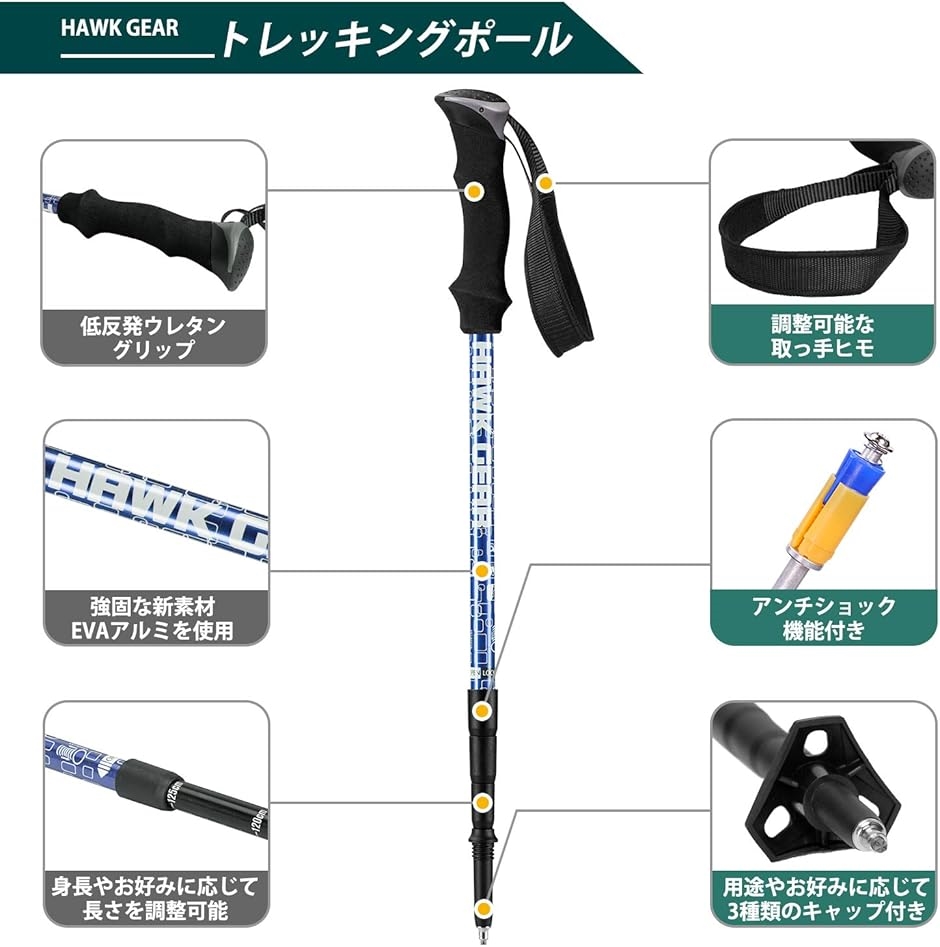 HAWK GEAR ホークギア 登山ストック ...の詳細画像2