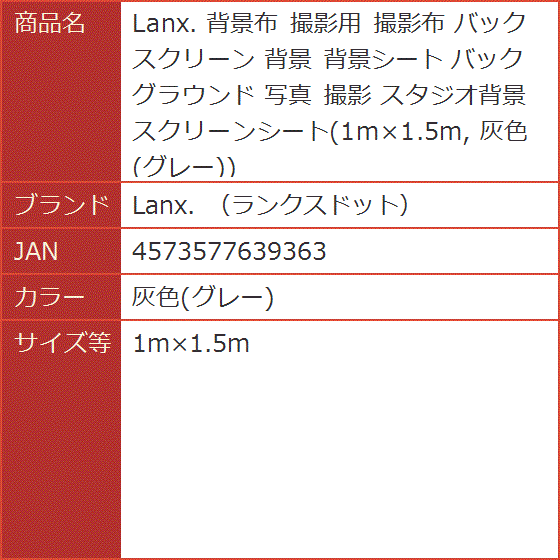 背景布 撮影用 撮影布 バックスクリーン 背景シート バックグラウンド 写真 スタジオ背景 灰色( 灰色(グレー),  1mx1.5m)｜horikku｜05