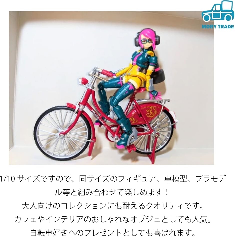 アンティーク自転車　専用出品 アンティーク調 自転車レトロ カラーレッド - メルカリ