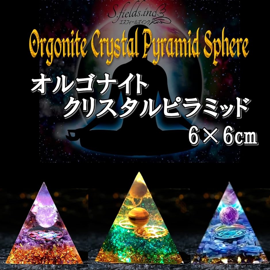 クリスタル ピラミッド オルゴナイト オルゴンピラミッド パワーストーン 水晶 6x6ｃｍ( ロータス)｜horikku｜02