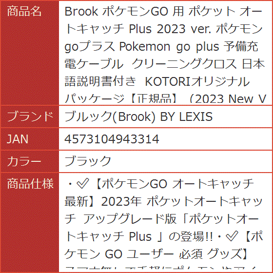 ポケモンgoプラスのおすすめ人気商品一覧 通販 - Yahoo!ショッピング ポケモンgoプラスのおすすめ人気商品一覧 通販 - Yahoo!ショッピング