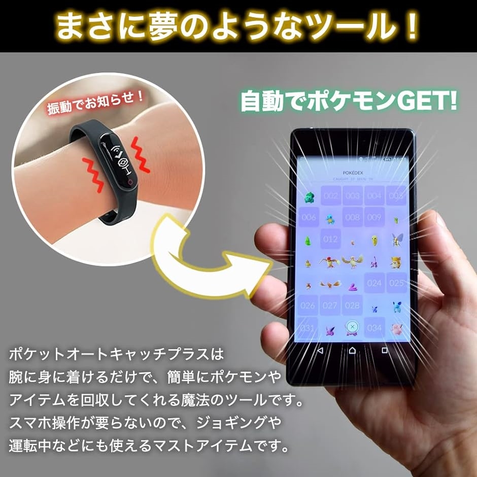 Brook ポケモンGO 用 ポケット オートキャッチ Plus 2023 ver