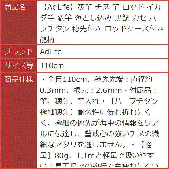 筏竿 チヌ ロッド イカダ竿 釣竿 落とし込み 黒鯛 カセ ハーフチタン 穂先付き ロッドケース付き 龍柄( 110cm) : 2b4ouwpjyv  : スピード発送 ホリック - 通販 - Yahoo!ショッピング