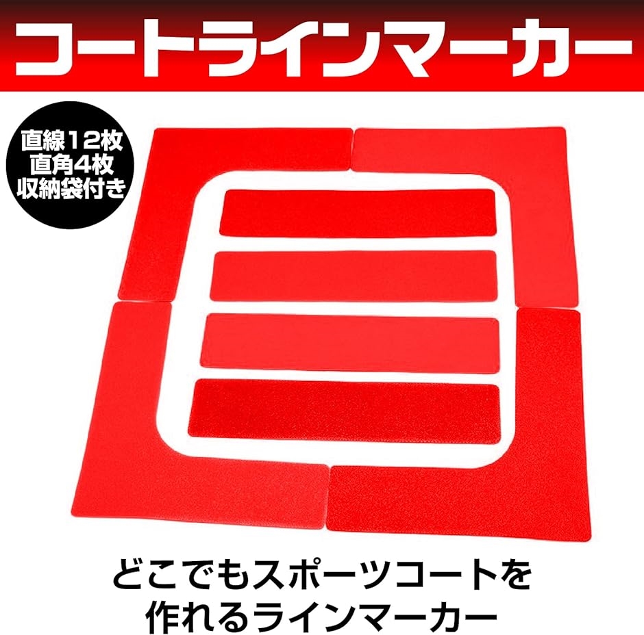 ラインマーカー フラットコーン サッカー フットサル コート トレーニング 目印( 朱色)｜horikku｜02