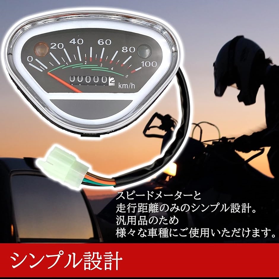 社外品 ホンダ スピード メーター おにぎり 型 ダックス シャリー 