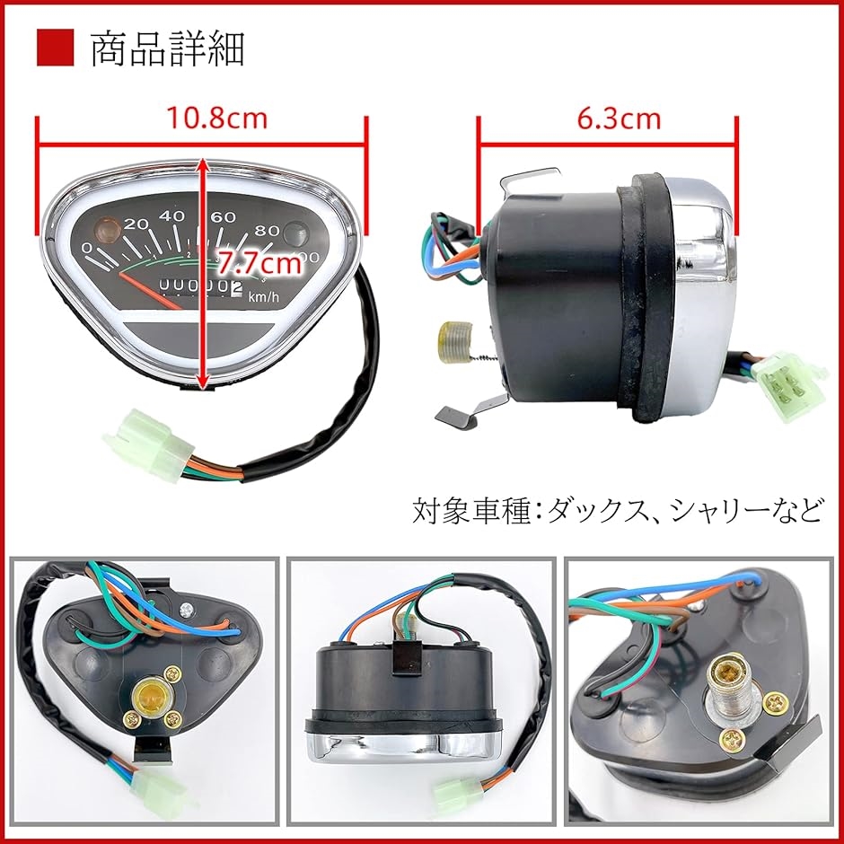 社外品 ホンダ スピード メーター おにぎり 型 ダックス シャリー( ホンダ用スピードメーター, ワンサイズ)