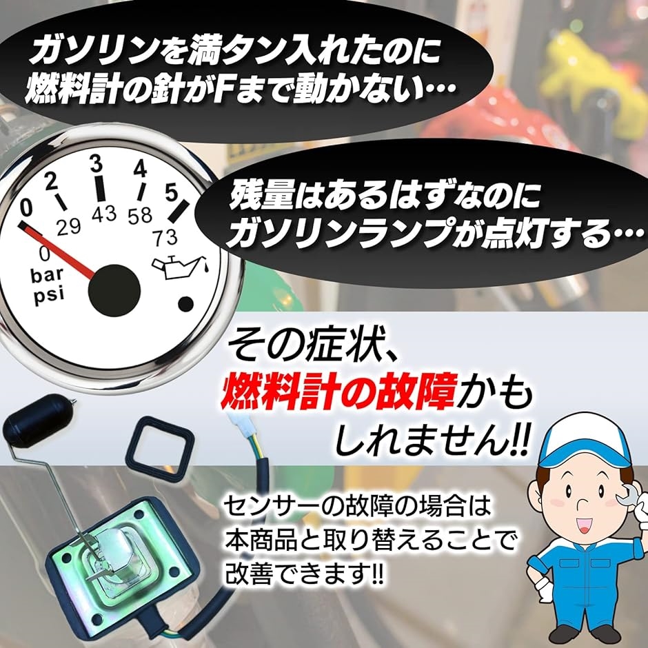 互換品】 社外品 スーパーカブ 50 70 90 フューエルセンサー 燃料