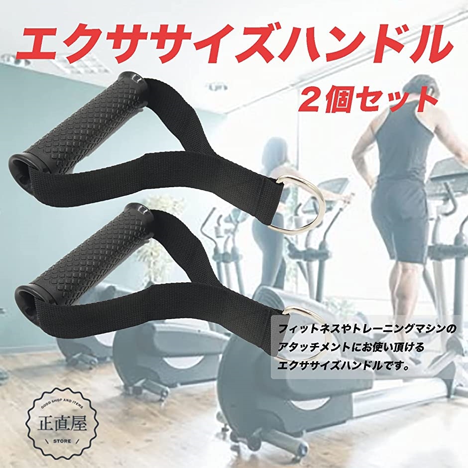 トレーニング　エクササイズハンドル　筋トレ　2b4p0u1cvg　ダイエット　フィットネス　２個セット　ケーブルマシン　家トレ　ジム　スピード発送　ホリック　通販