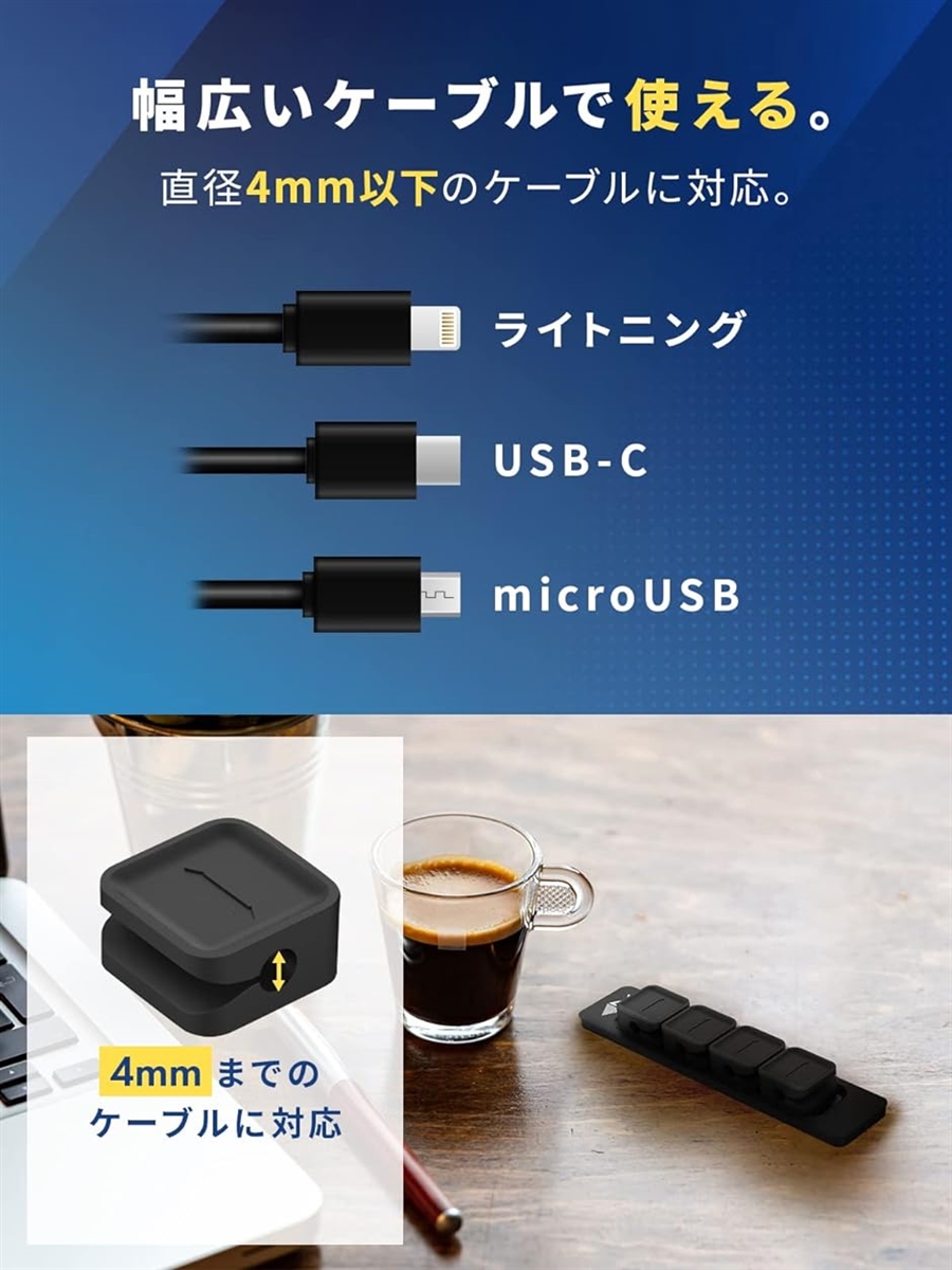 BLUECRAFT マグネット式 ケーブルホルダー クリップ4個入 強力磁石 両面テープ デスク整理 MDM( ブラック,  4mm対応)｜horikku｜04