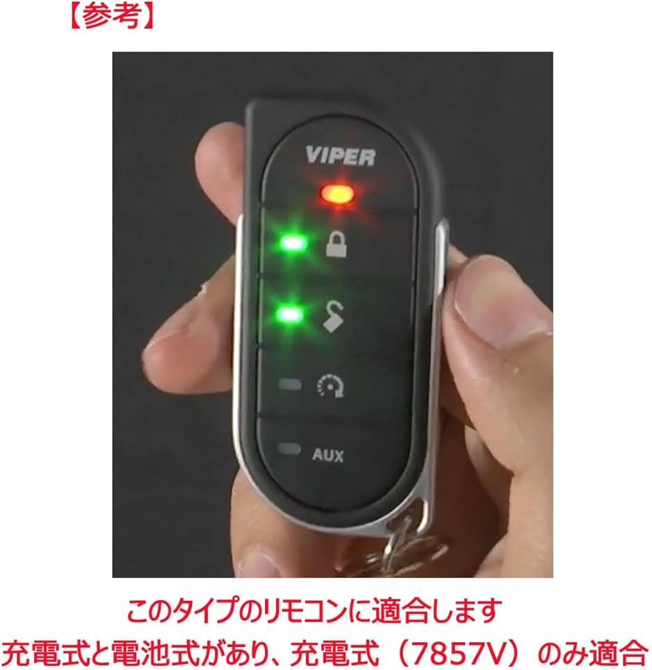 H*0様 バイパー　Viper 7941Vカラー液晶リモコン 充電器付き　可動品 バイパー Viper 7941Vカラー液晶リモコン 充電器付き 可動品バイパー