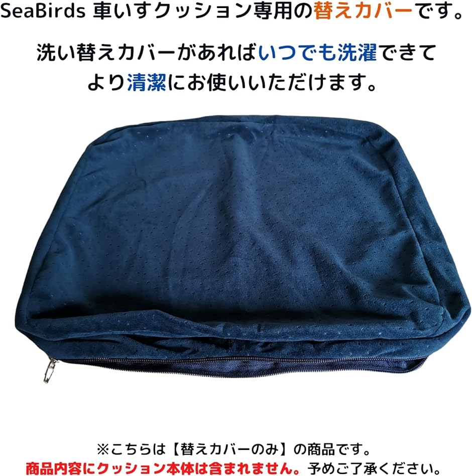 車いすクッション 専用 替えカバー 洗濯可 ファスナー 滑り止め( ブルー)｜horikku｜02