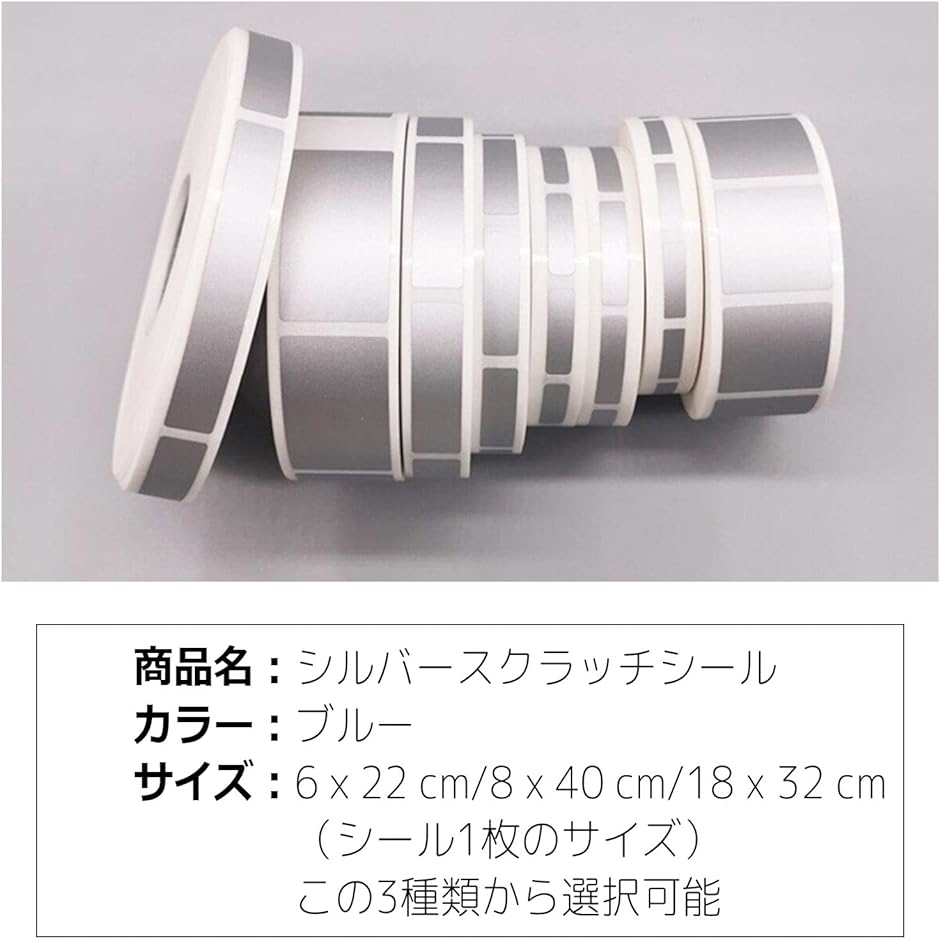 スクラッチシール 削る 削れるシール1000枚 セット 長方形 四角 隠す ラベル ステッカー イベント 8x40mm｜horikku｜07