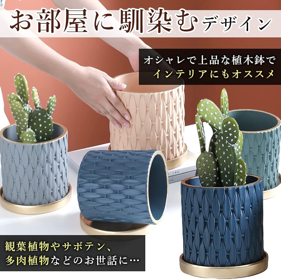 陶器製 プランター 植木鉢 受け皿付き 円筒型 観葉植物 鉢植え モダン