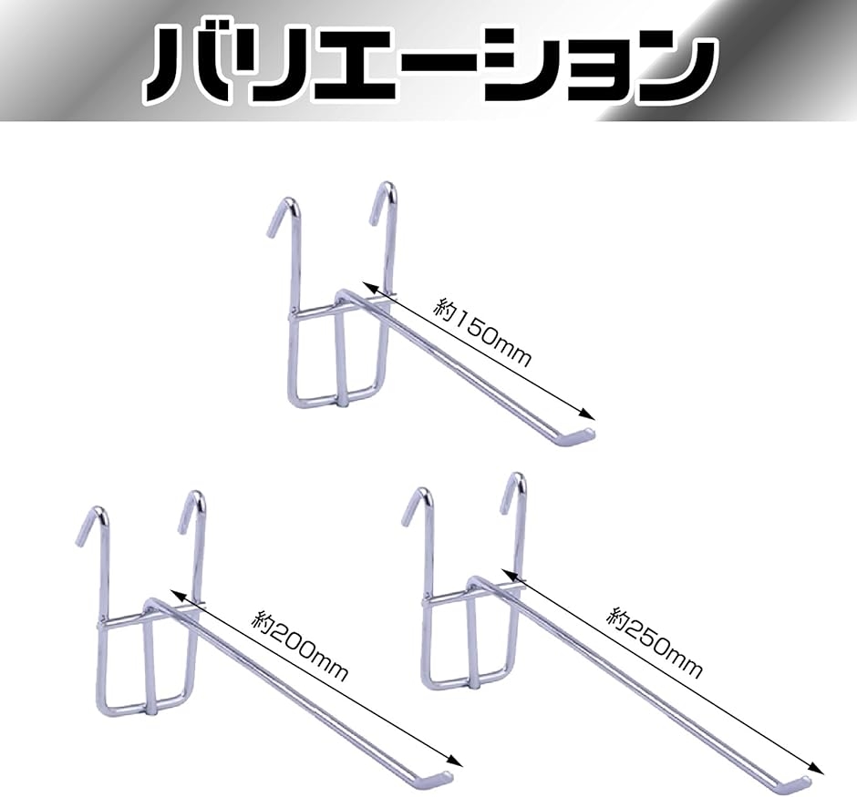 パネル フック メッシュ ラック 什器 ディスプレイ 備品 ハンガー