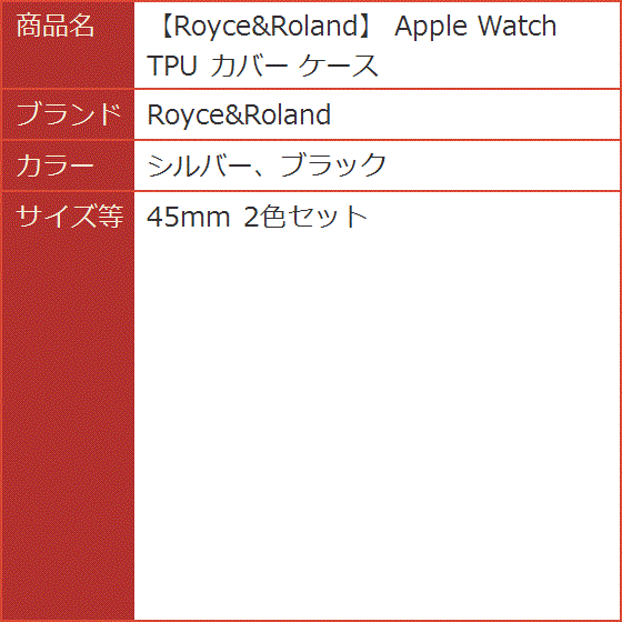 Apple Watch TPU カバー ケース( シルバー、ブラック,  45mm 2色セット)｜horikku｜08