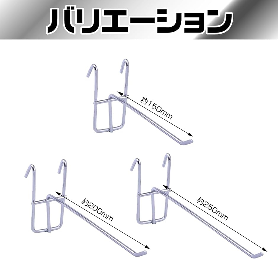 パネル フック メッシュ ラック 什器 ディスプレイ 備品 ハンガー