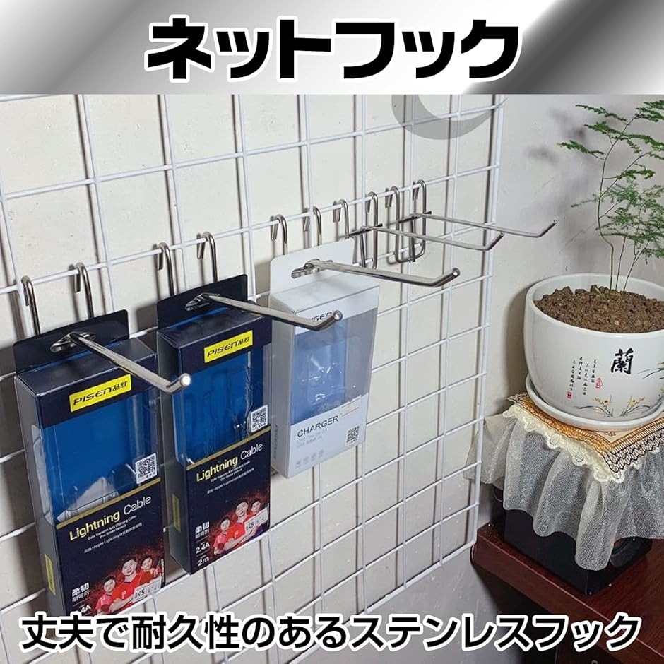 パネル フック メッシュ ラック 什器 ディスプレイ 備品 ハンガー