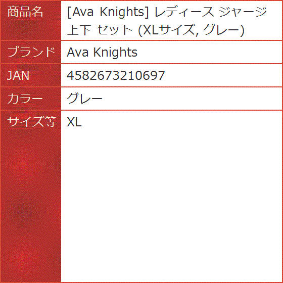 95311 24karats ジャージ上下　黒ｘグレー　XL レディース ジャージ 上下 セット XLサイズ( グレー, XL