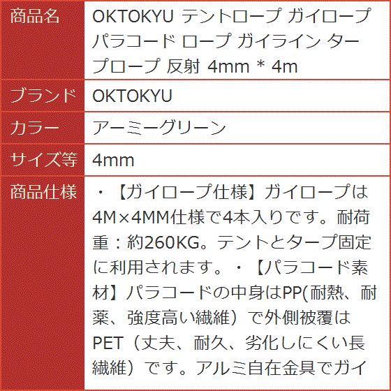 テントロープ ガイロープ パラコード ガイライン タープロープ 反射