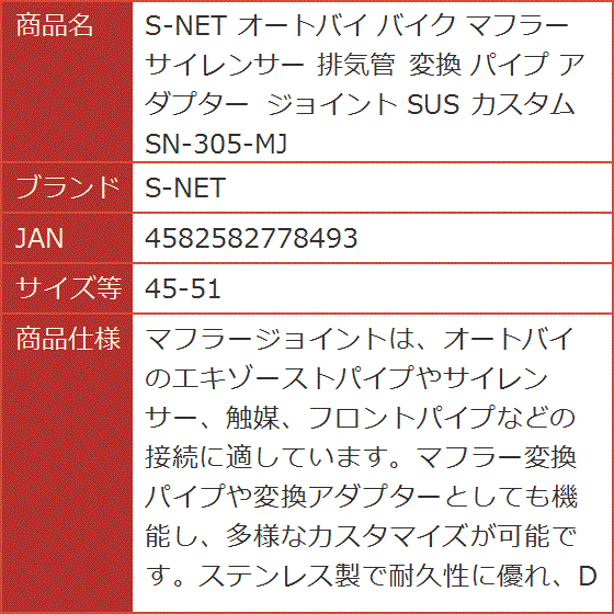 オートバイ バイク マフラー サイレンサー 排気管 変換 パイプ