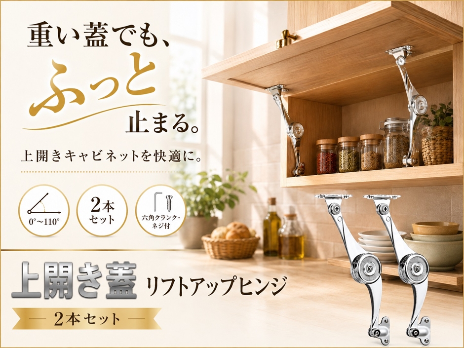 Yahoo!ランキング1位入賞】ヒンジ 金具 蝶番 折り畳み 蓋 食器棚