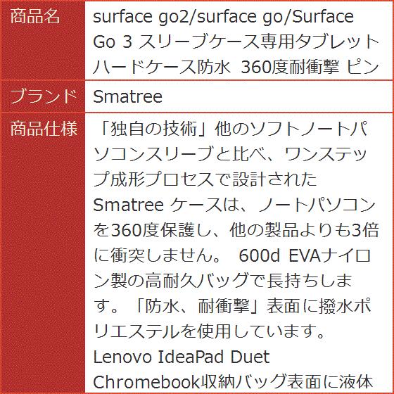 surface go2/surface go/Surface 3 スリーブケース専用タブレットハードケース防水 360度耐衝撃 ピンク MDM｜horikku｜08