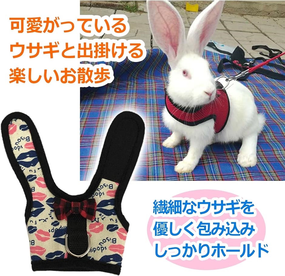 ウサギ ハーネス ベスト リード 猫 リップ 単品( リップ　単品)｜horikku｜03