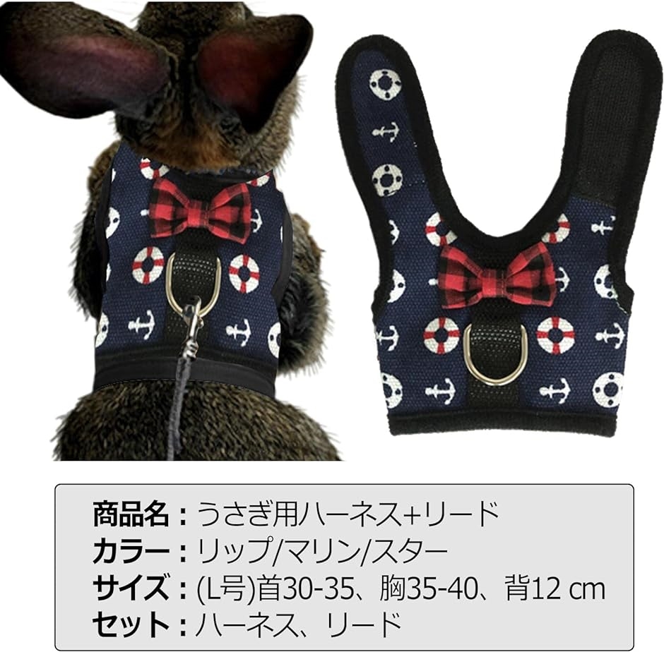 ウサギ ハーネス ベスト リード 猫 リップ 単品( リップ　単品)｜horikku｜05