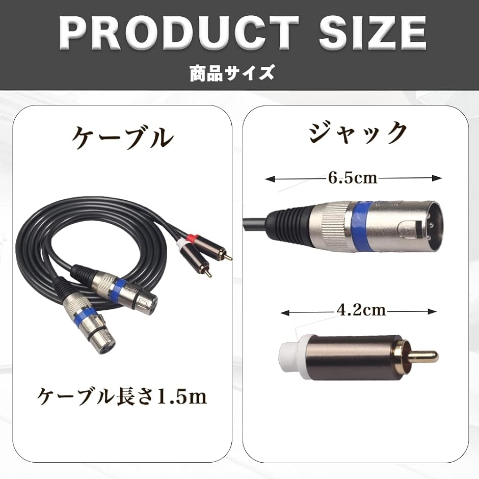XLR RCA 変換ケーブル マイク キャノン( 1.5m) : スピード発送