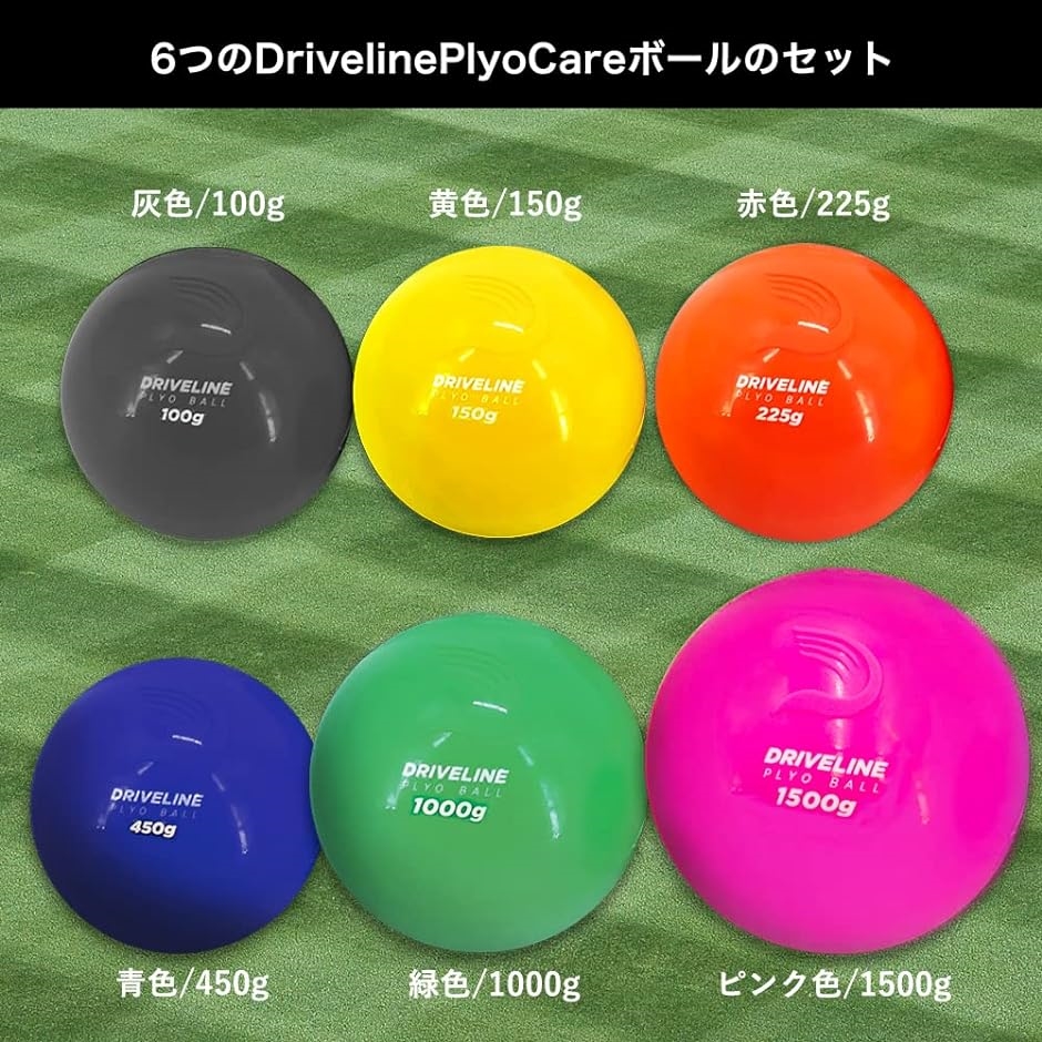 Driveline PlyoCare ball ボール プライオボール 野球 用 トレーニングボール 練習用( Multi_Color)