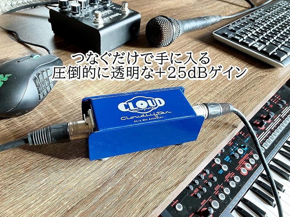 Cloudlifter XLRケーブル B Microphones( CL-1+XLRケーブル(B elden