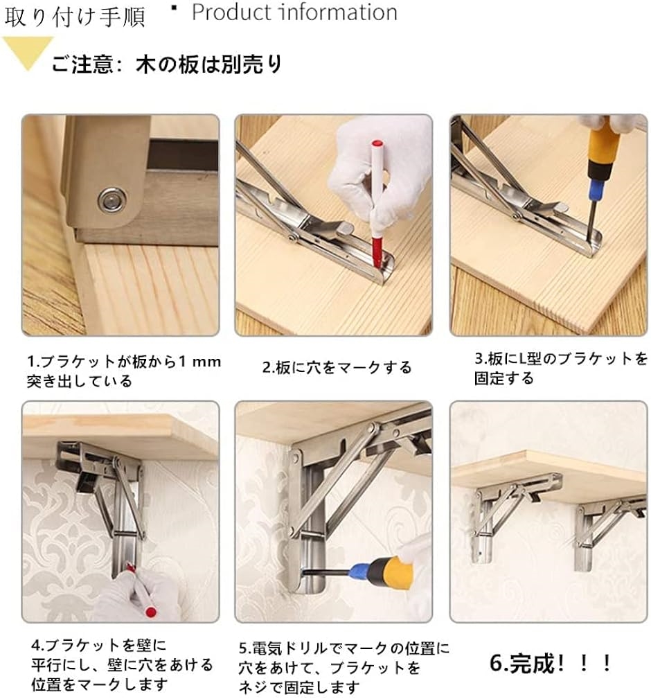 棚受け金具 折りたたみ式 棚支え ブラケット L字型 耐荷重50KG MDM