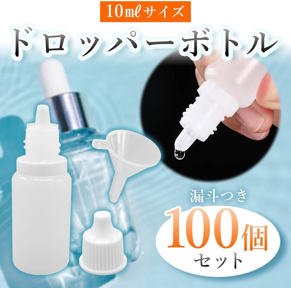 絶品】 ドロッパーボトル 30ml 3本 漏斗1個付き veme.fi