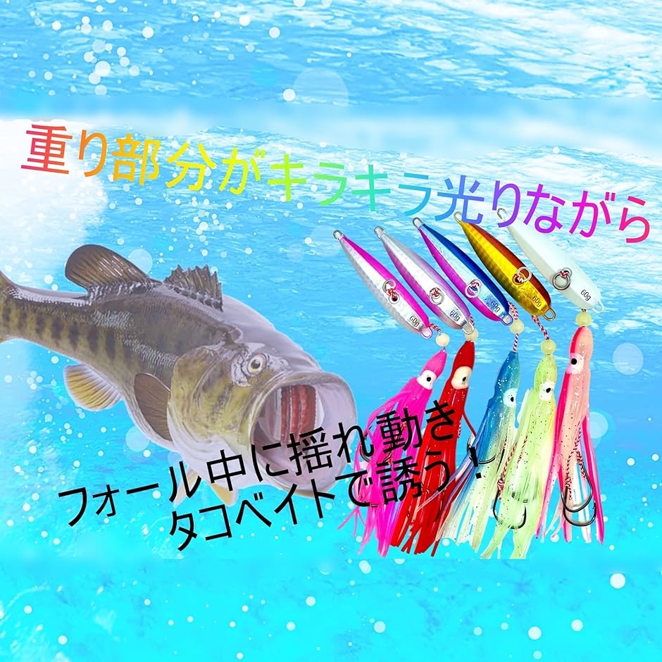 タイラバ メタルジグ タコベイト 5色/5本セット 仕掛け タグリ鉛替針