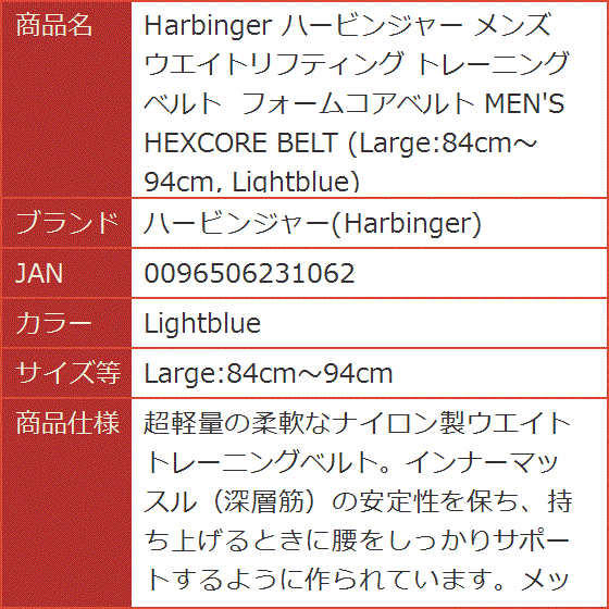 メンズ ウエイトリフティング トレーニングベルト フォームコアベルト( Lightblue,  Large:84cm〜94cm)｜horikku｜09