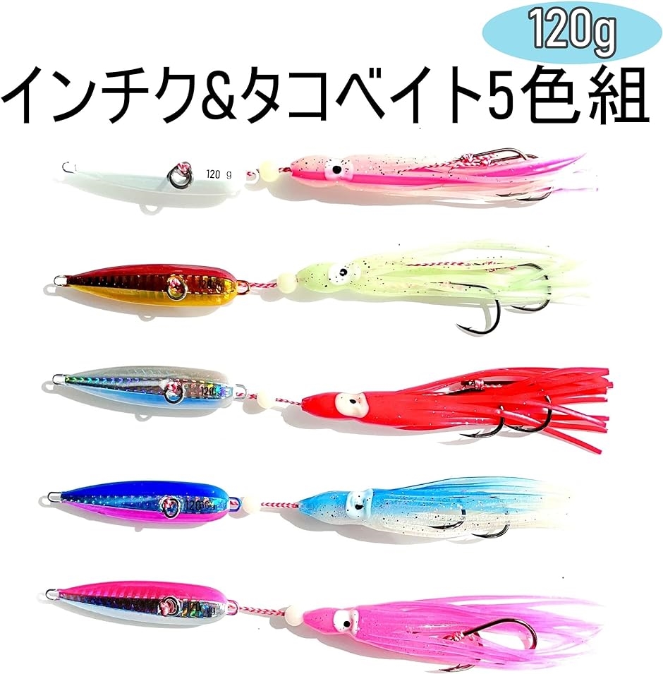 タイラバ メタルジグ タコベイト 5色/5本セット 仕掛け タグリ鉛替針 インチク 11.5cm 根魚( 120g, 11.5cm)