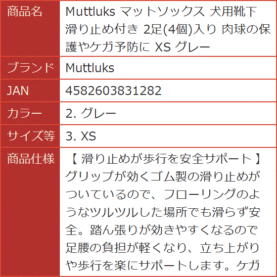 犬用靴下 滑り止め XSの商品一覧 通販 - Yahoo!ショッピング